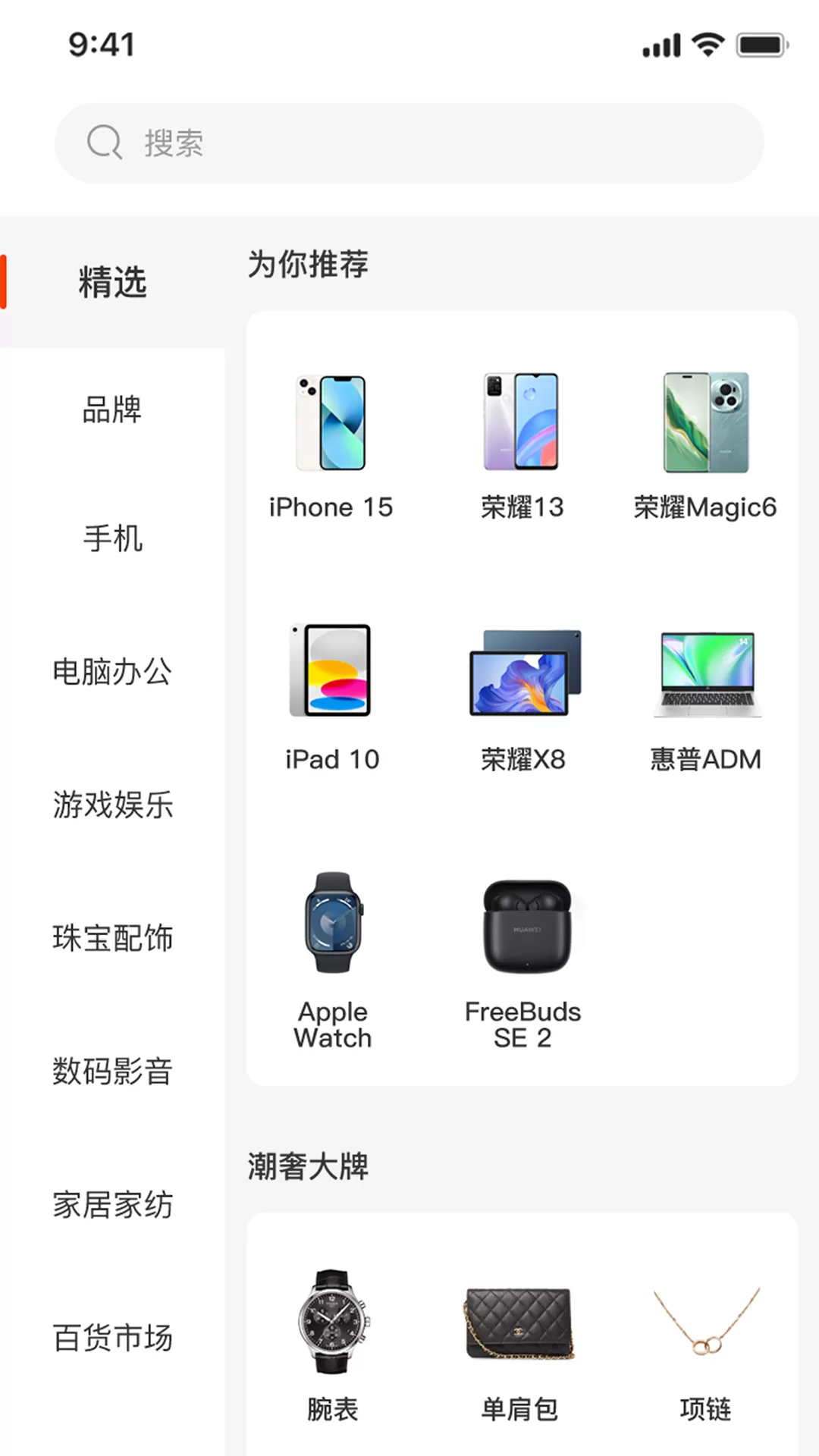 原宇宙商城app下载图1