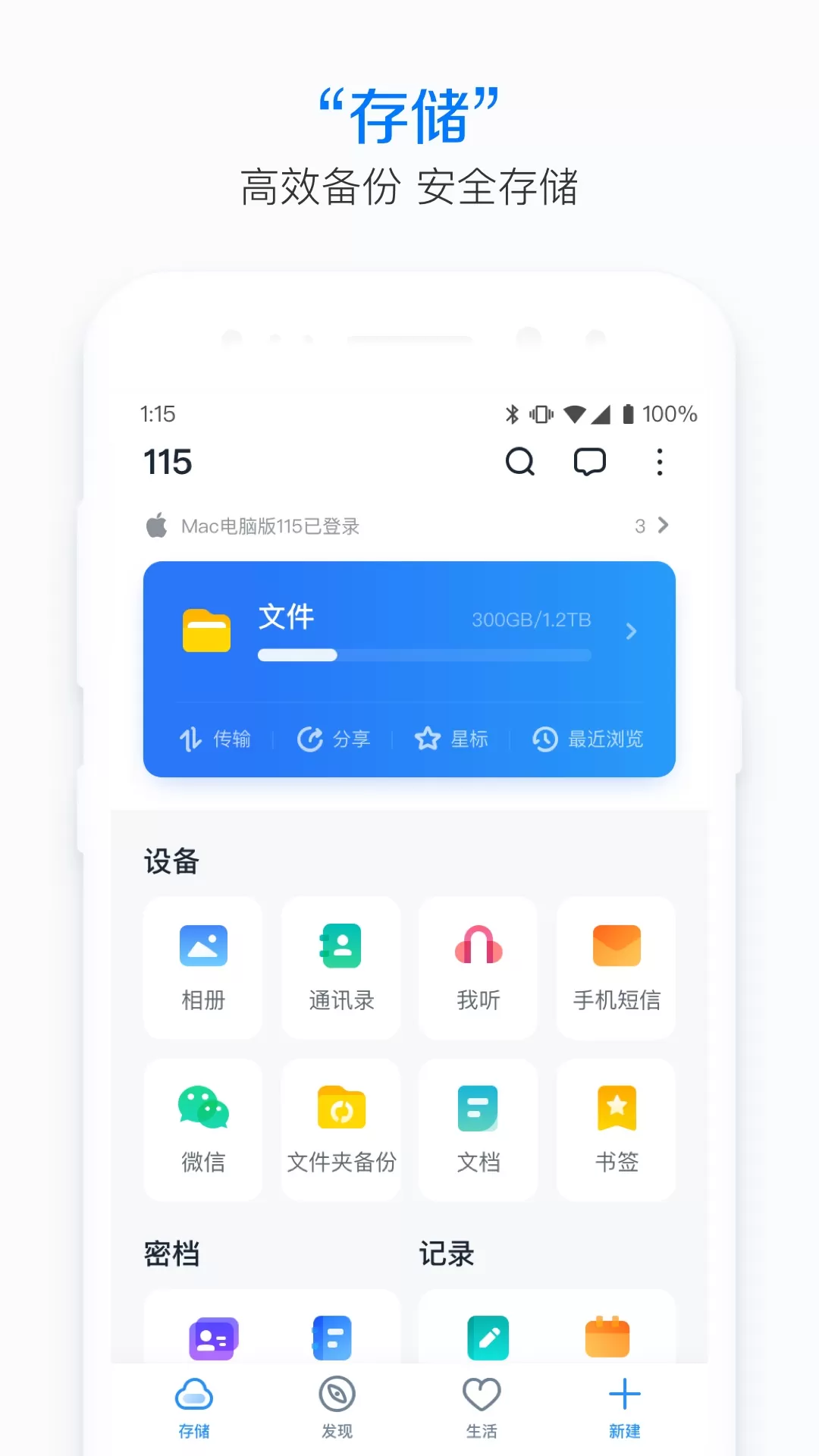 RUSHCRM最新版下载图1