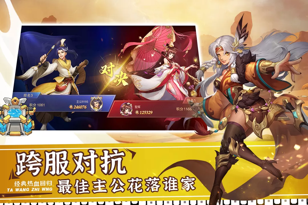 塔王之王2官方版图4