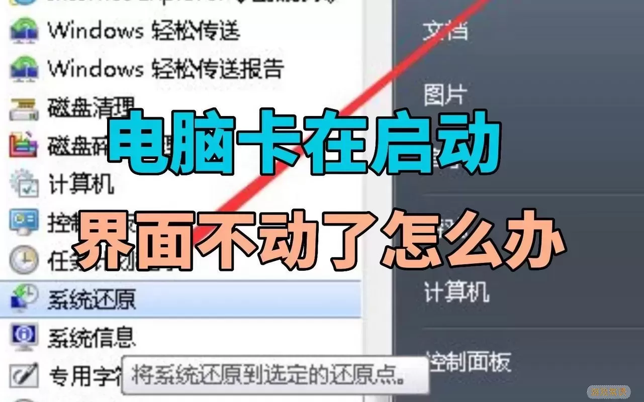 电脑页面卡住了如何解决？有效结束和操作技巧大揭秘图2