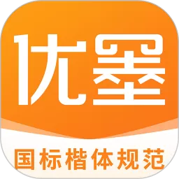 优墨书法网校最新版本_优墨书法网校app下载安装官方版免费下载