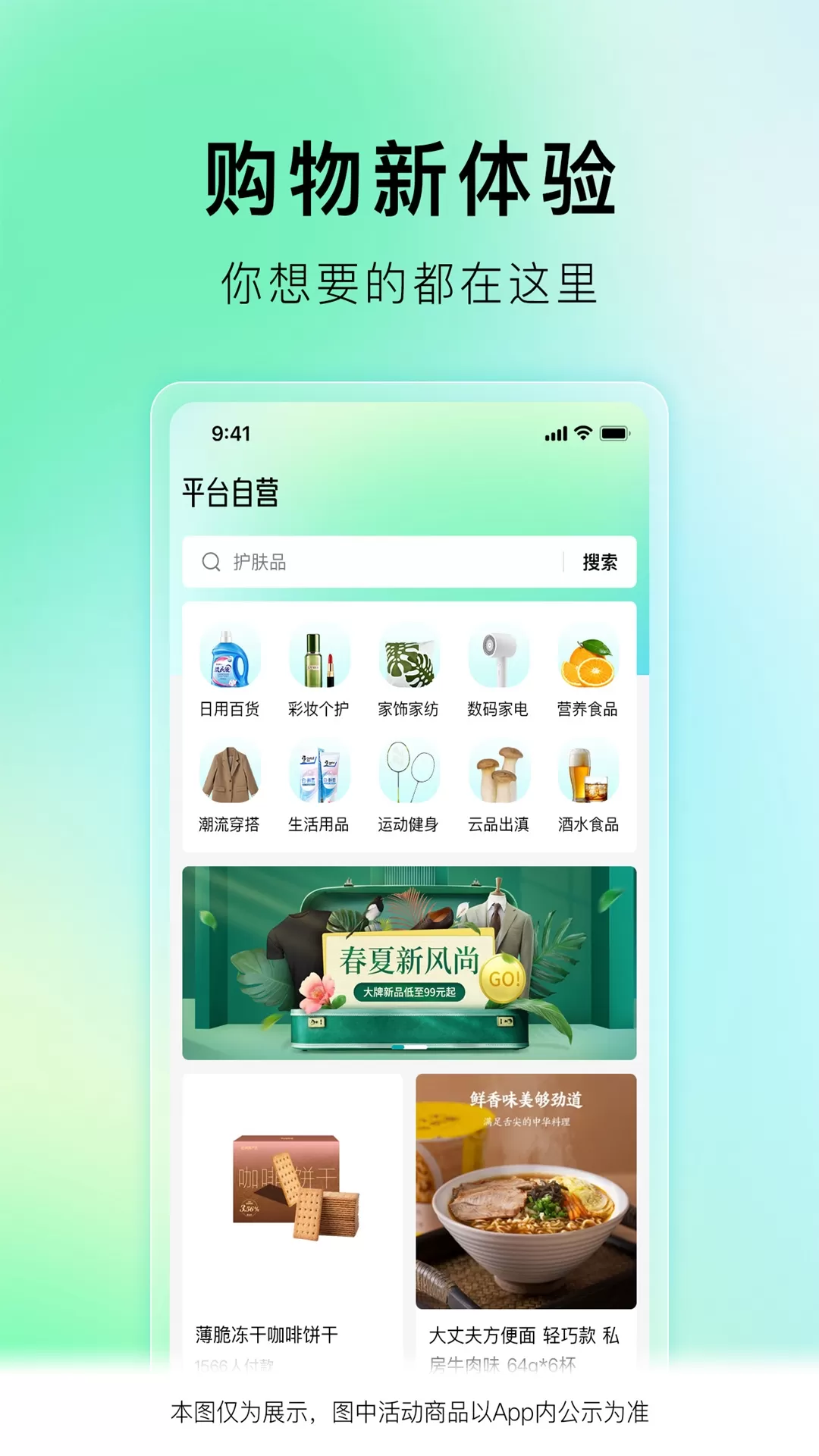 益百汇官网版最新图1