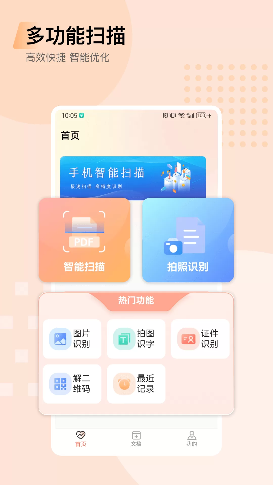 小鹿扫描2024最新版图0