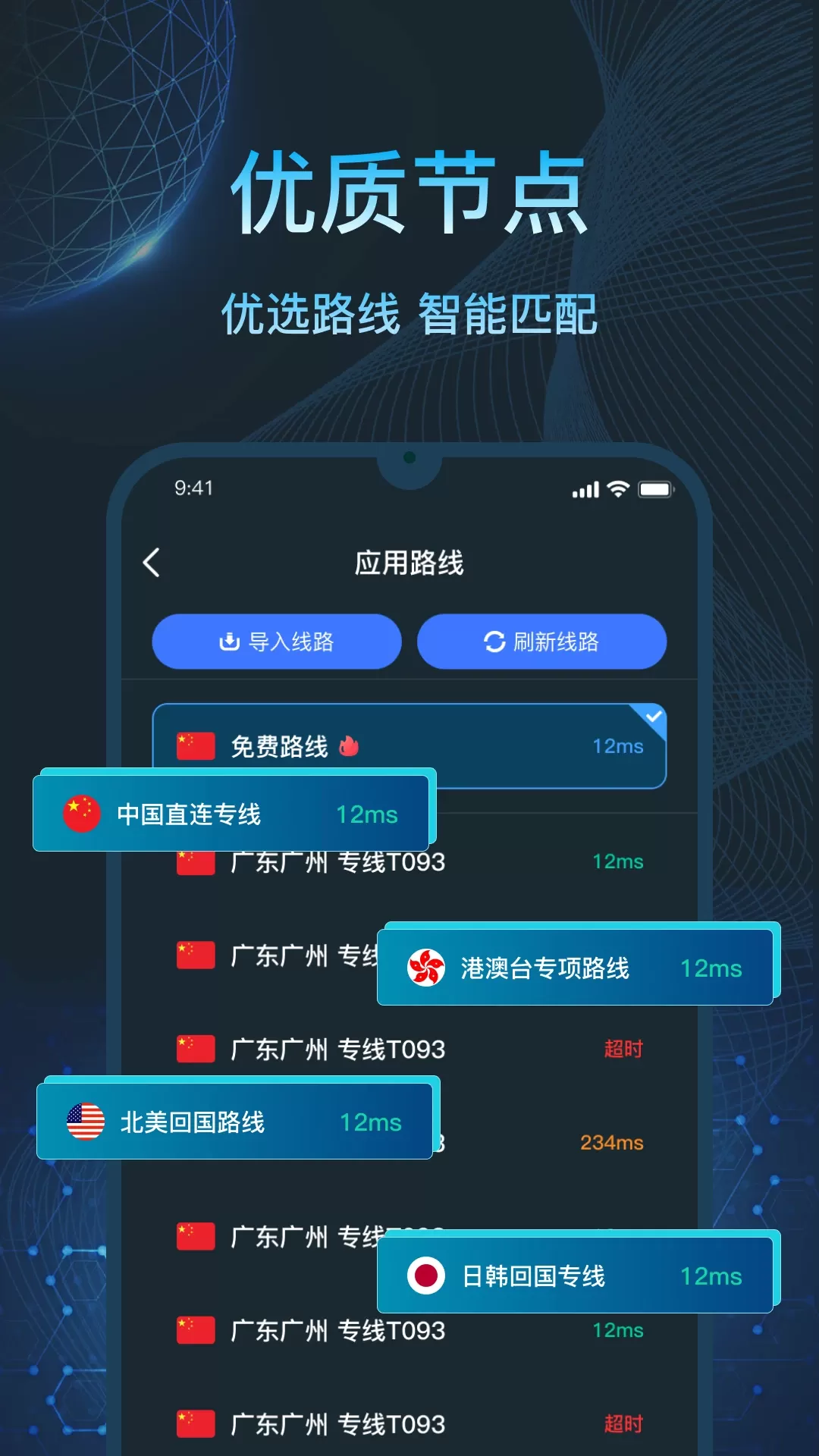 亮讯加速器官方版下载图3