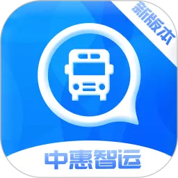 中惠智运下载最新版_中惠智运app下载安装免费下载