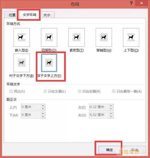 word2003图片背景变透明图1