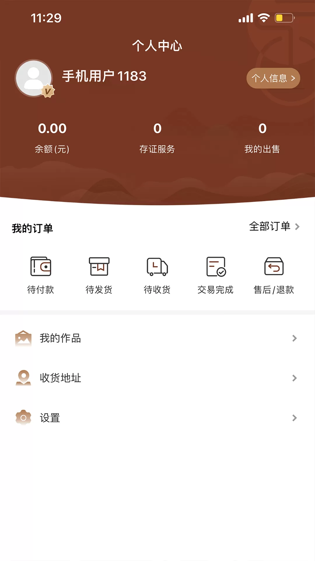 唐香手机版下载图1