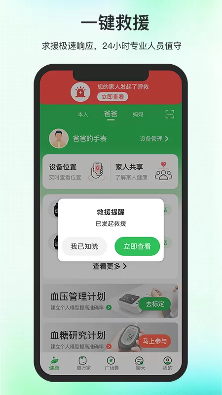 百年医养官网版手机版图1