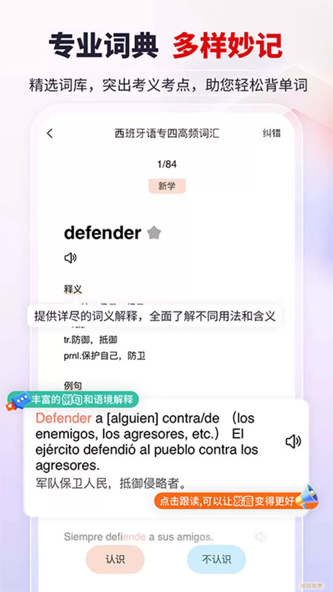 堂吉诃德教育app最新版