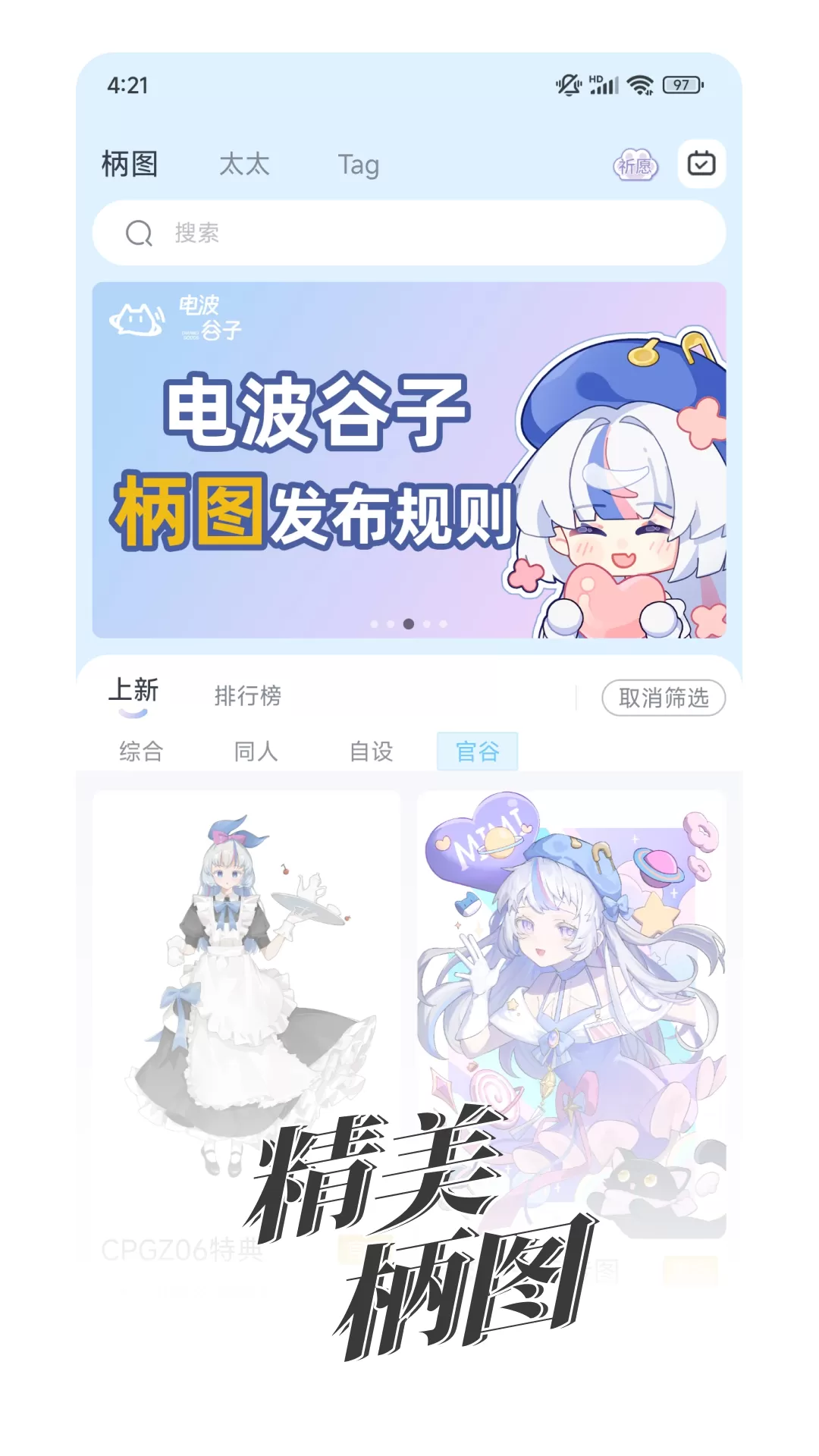 TheLookBook最新版本下载图0