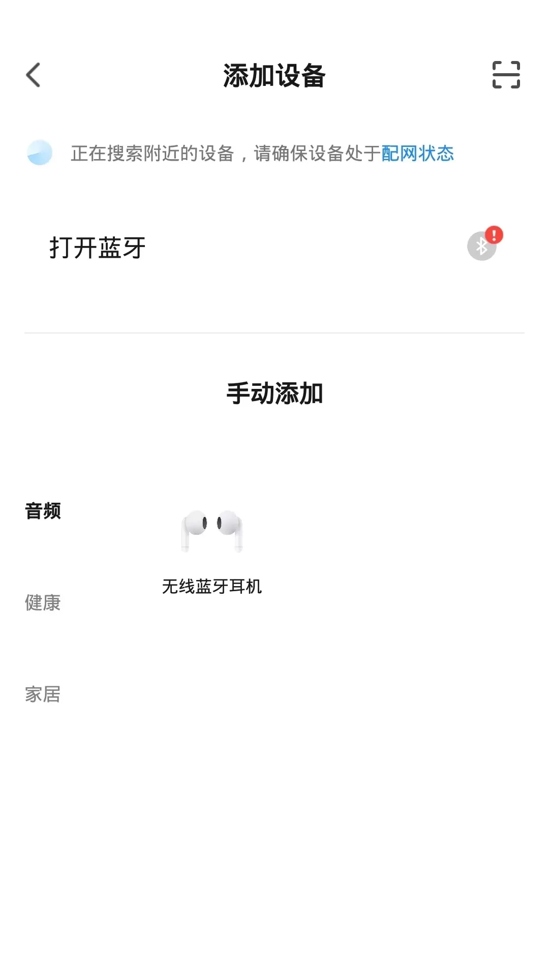 品胜智能安卓下载图1