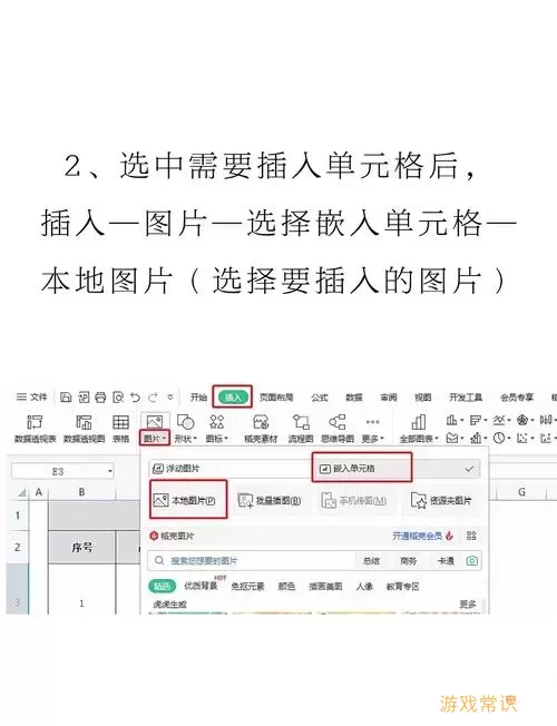 excel倒三角怎么添加内容-excel中如何设置倒三角里的内容图2