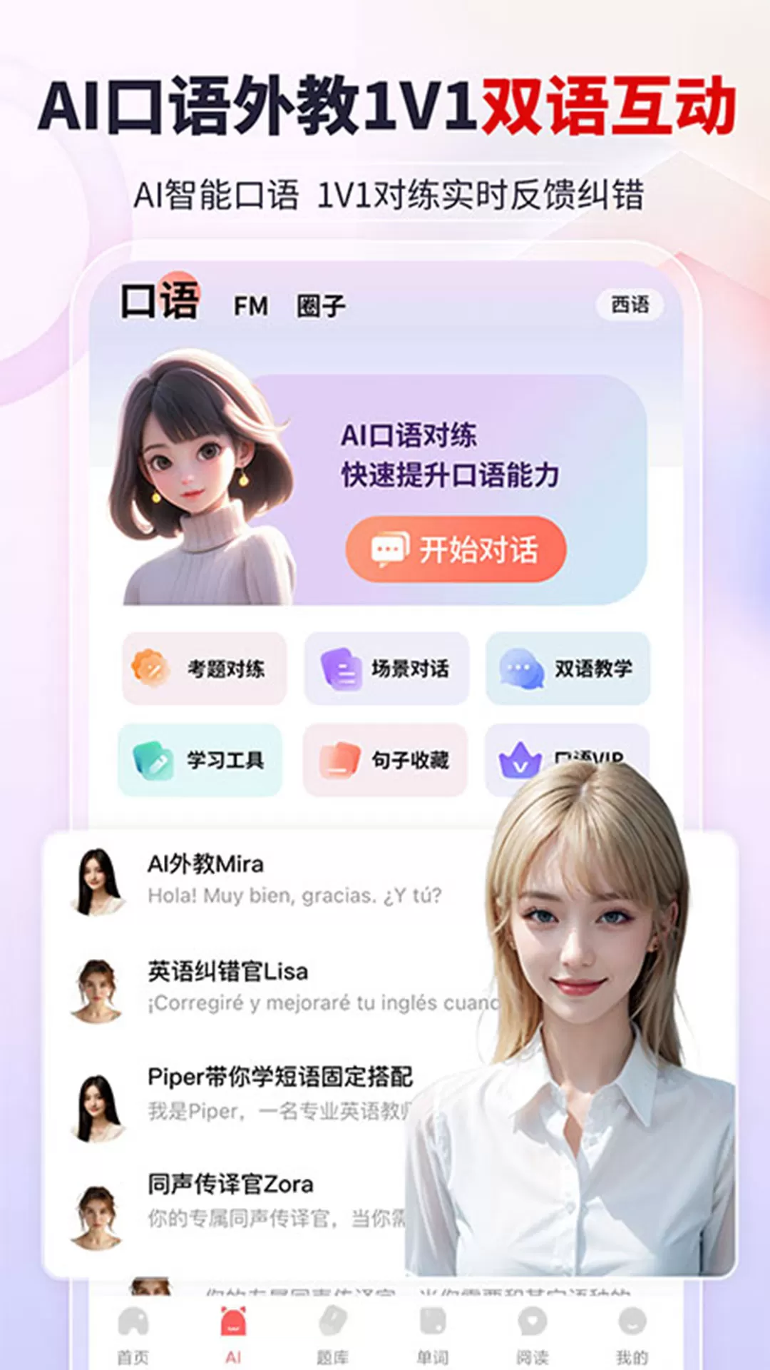 堂吉诃德教育app最新版图1