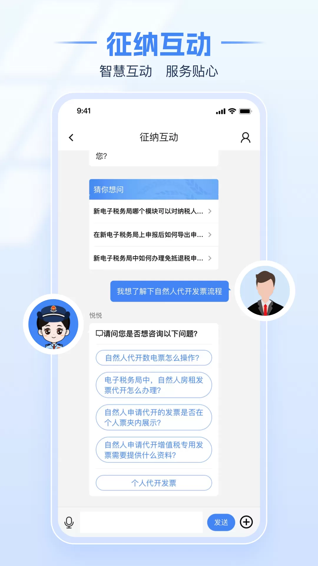 西藏税务下载官方正版图4