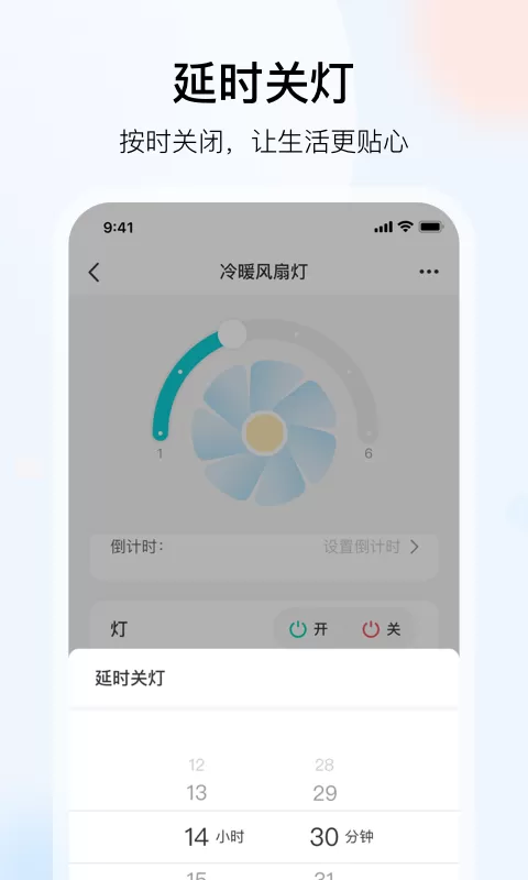 雅观灯控app安卓版图4