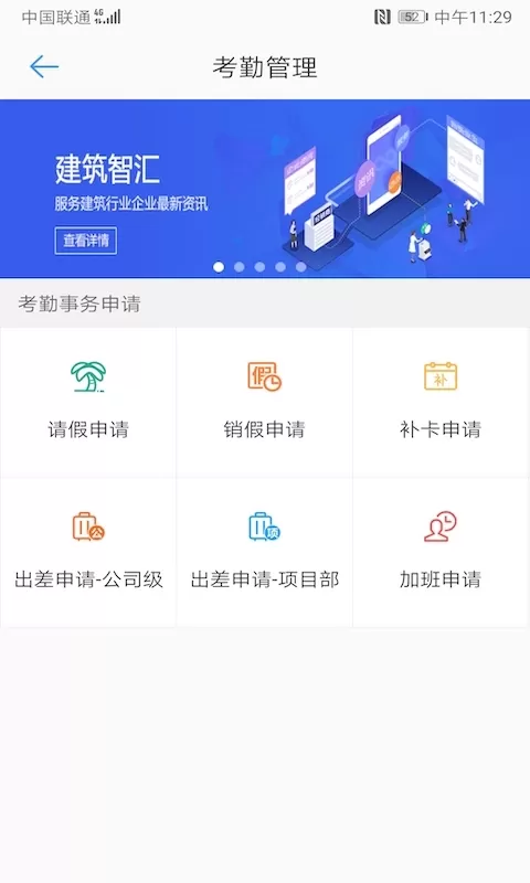 建云助手官网版手机版图2