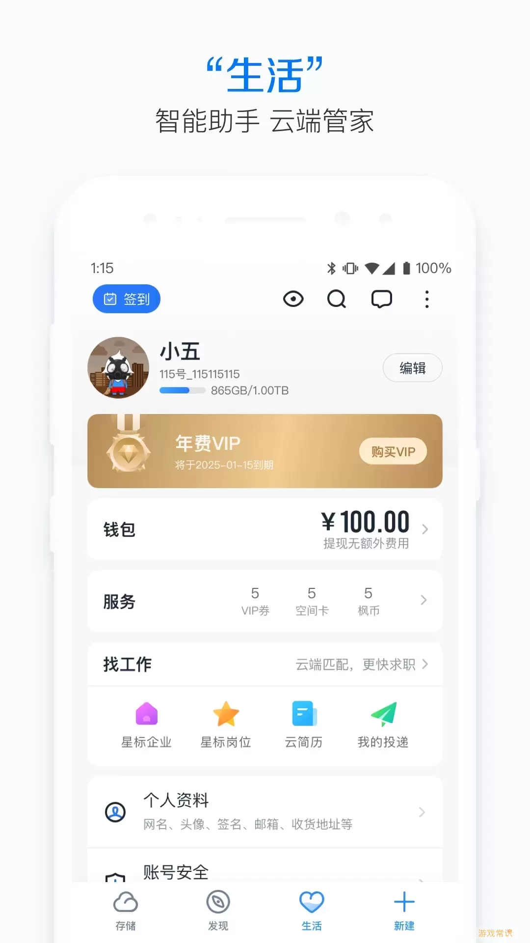 RUSHCRM最新版下载