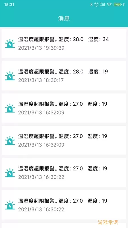 中科智能官网版手机版