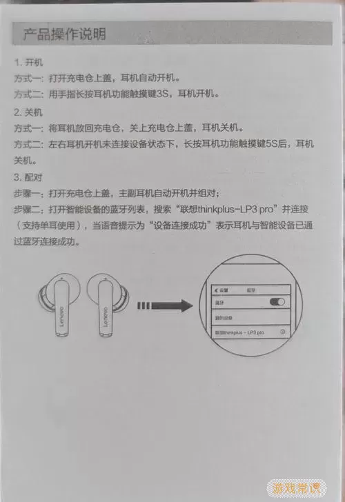 “笔记本扬声器无声但蓝牙正常？原因解析与解决方案”图1