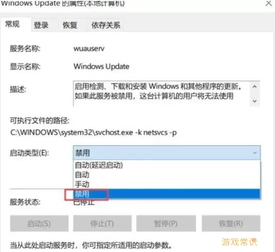 彻底关掉win10自动更新-彻底关掉win10自动更新工具图2