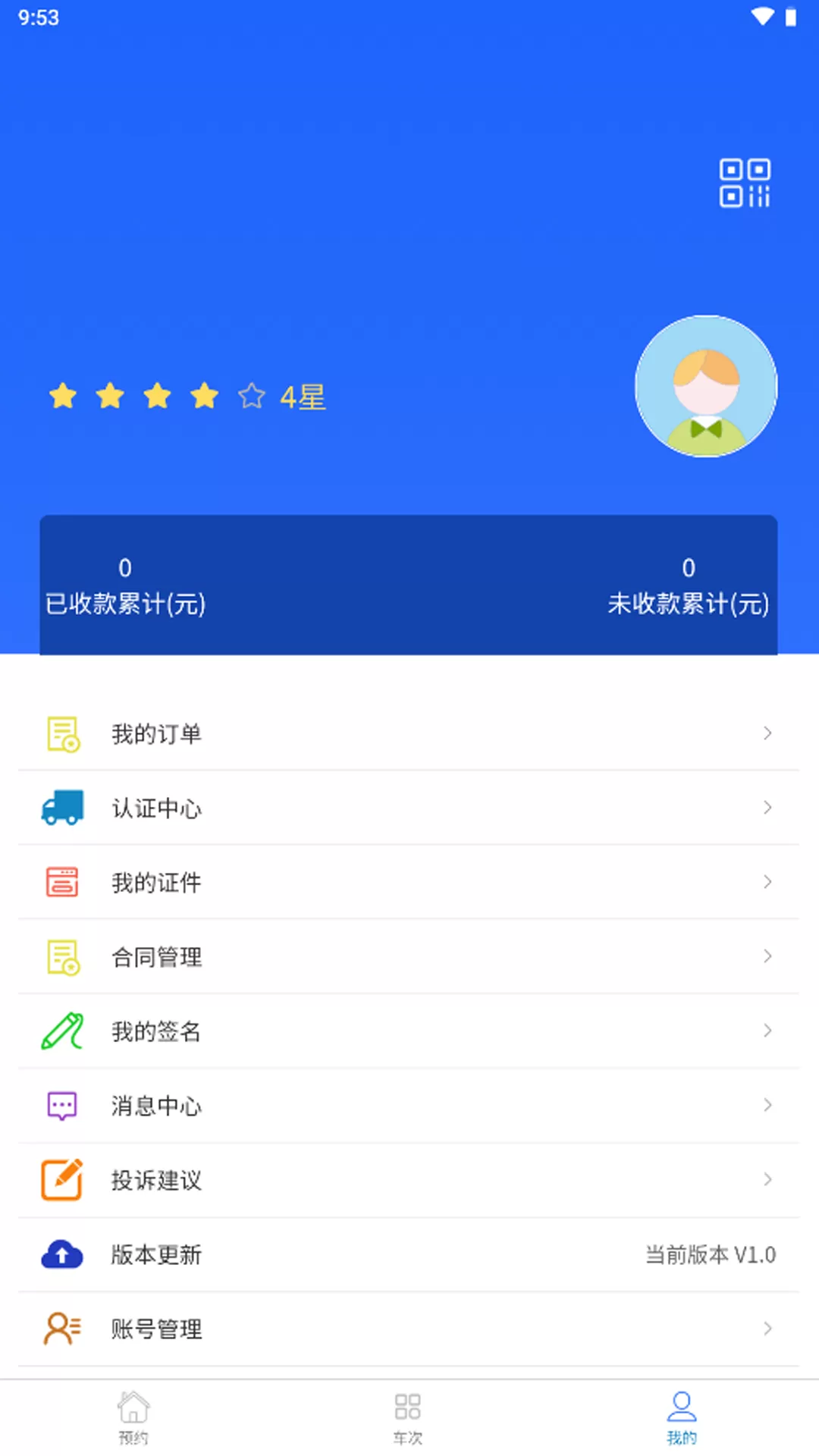 鲜视运免费版下载图3