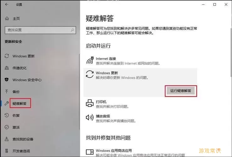 win更新文件在哪个文件夹-windows更新后的文件在哪里图1