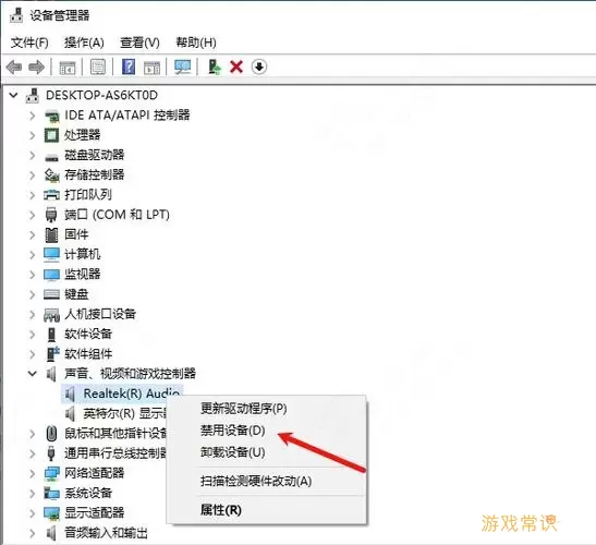 解决声卡问题：只听见人声却无伴奏的原因与解决方法图2