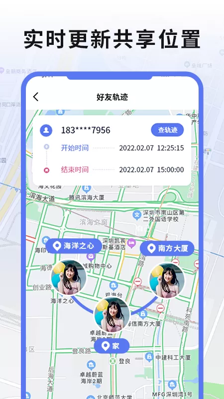 实时gps定位下载app图0