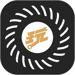 顽客玩车官网版app_顽客玩车下载安装最新版安卓