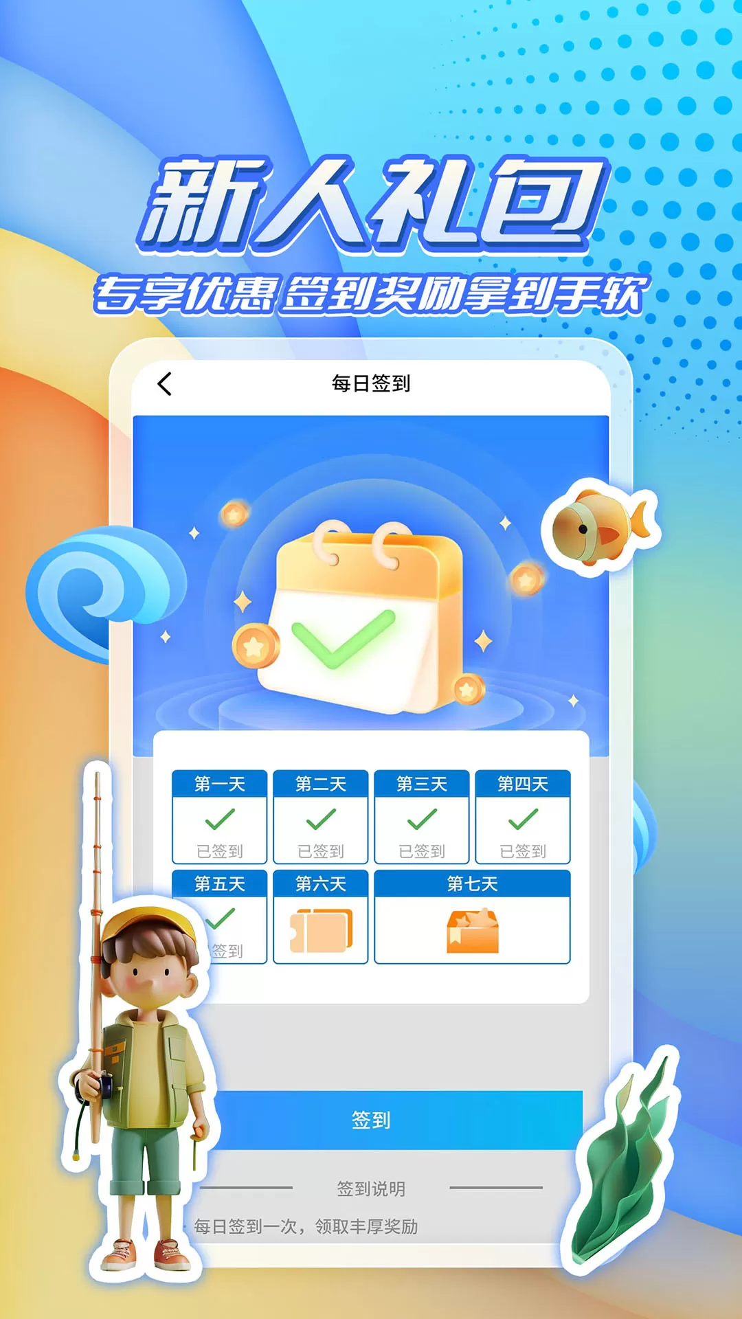 星运盒最新版图2