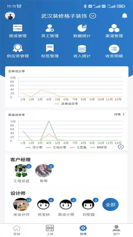 装修格子官方免费下载图1