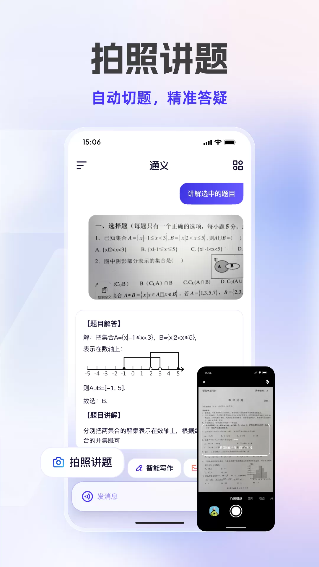 耐材通手机版下载图3