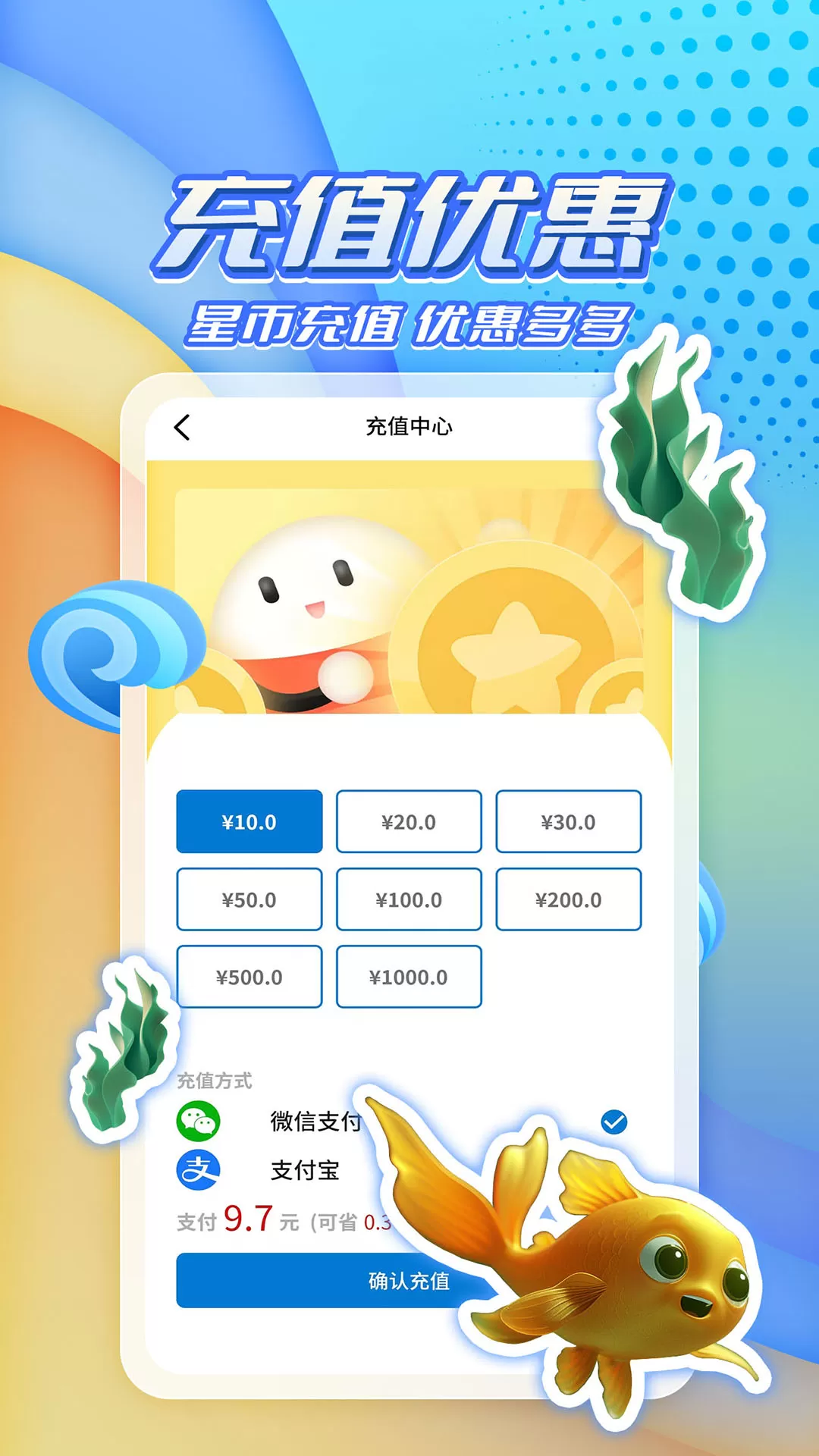 星运盒最新版图1