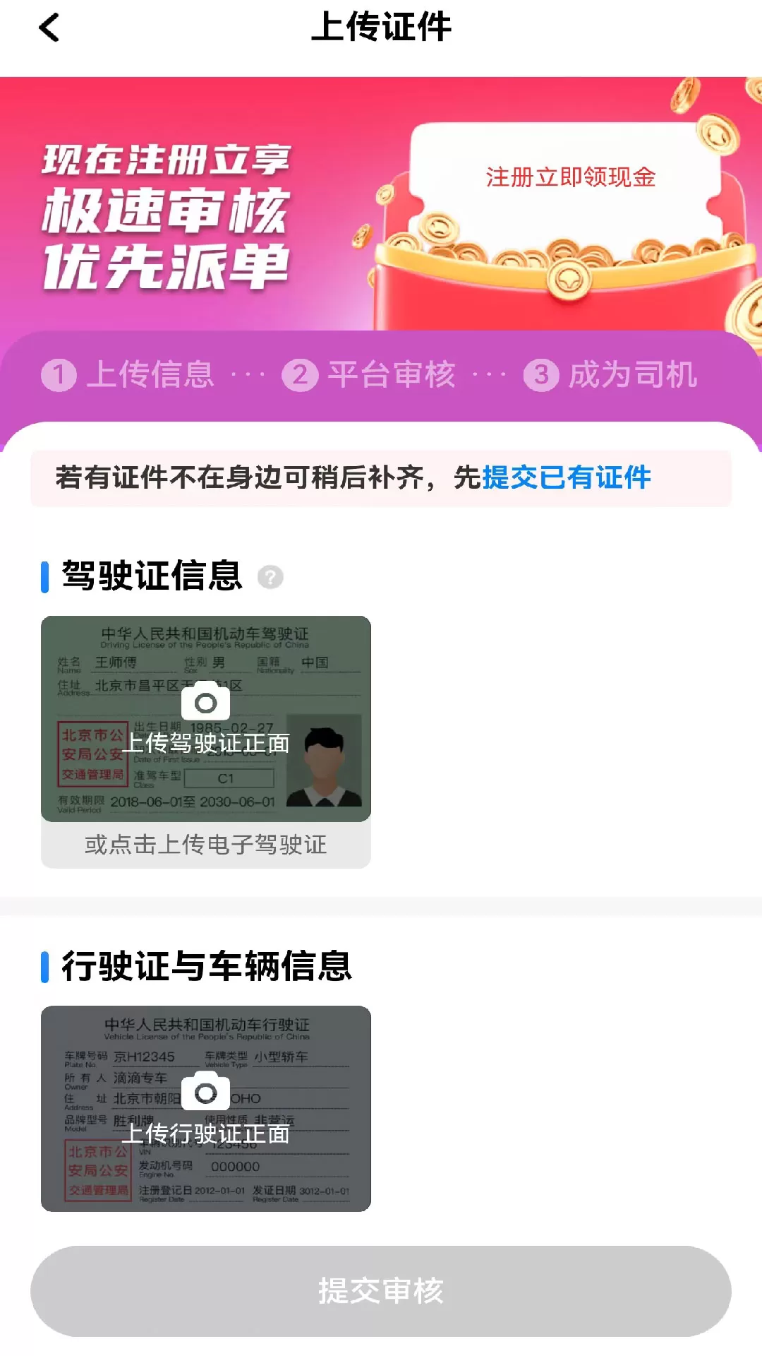 玖玖车主官方版下载图3