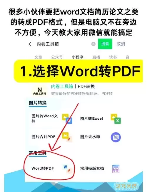 pages转成word格式乱-pages文件转换成word 格式不一致图2