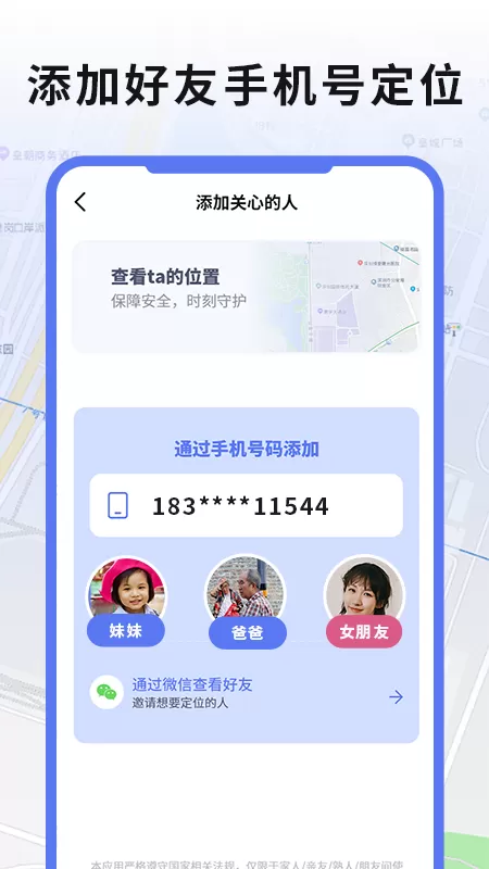 实时gps定位下载app图1