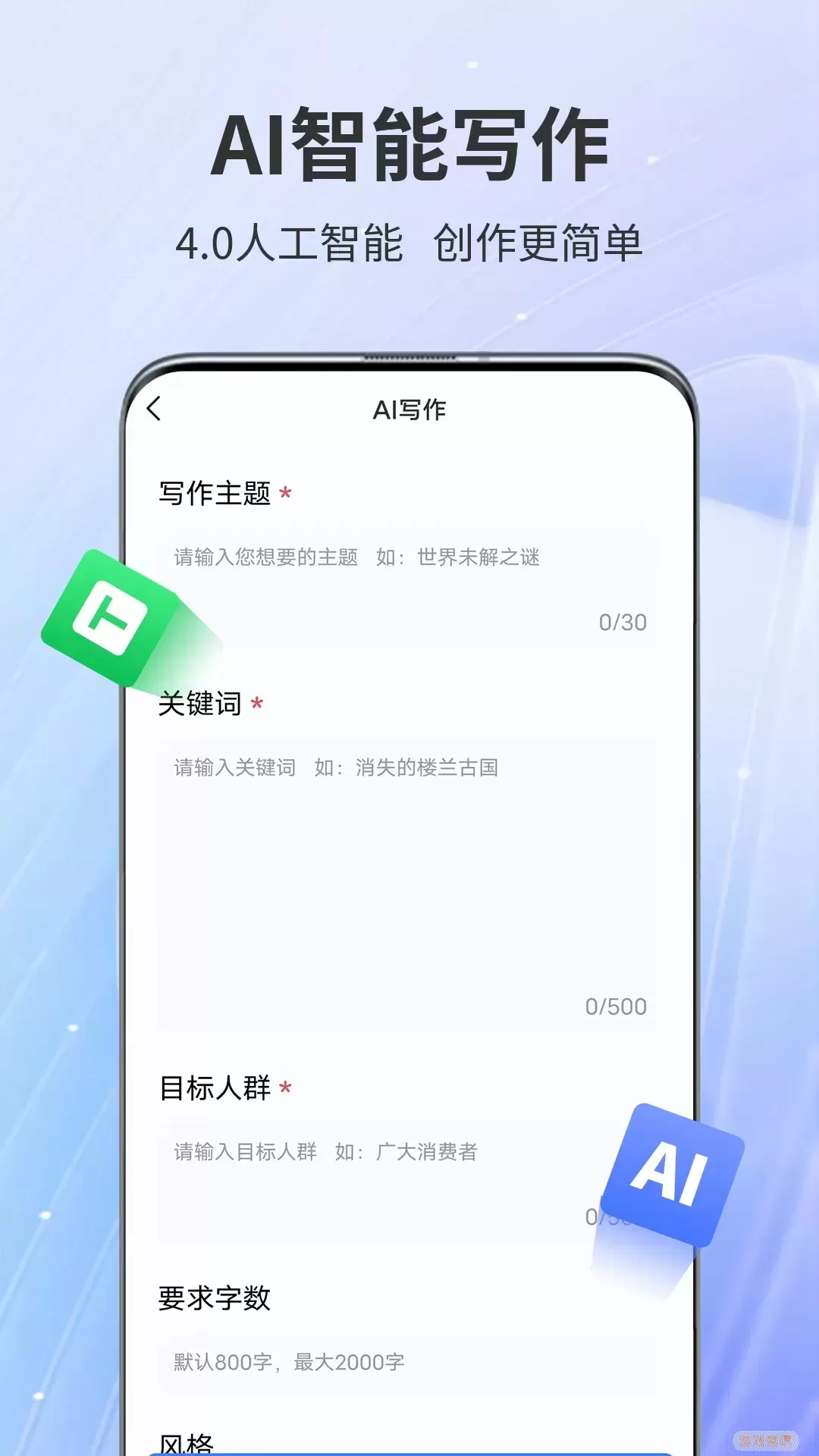 AiPPT免费版下载