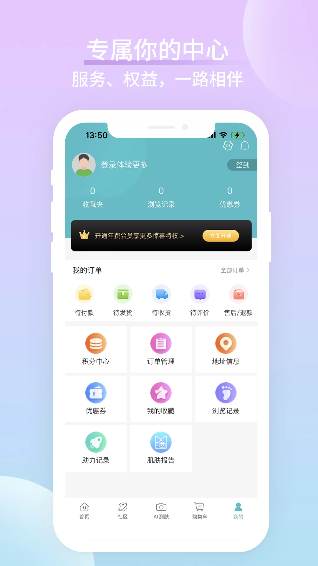 海洋物语app下载图3