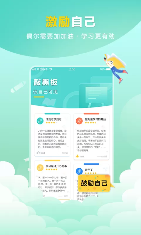 作业帮搜答案下载官方版图3