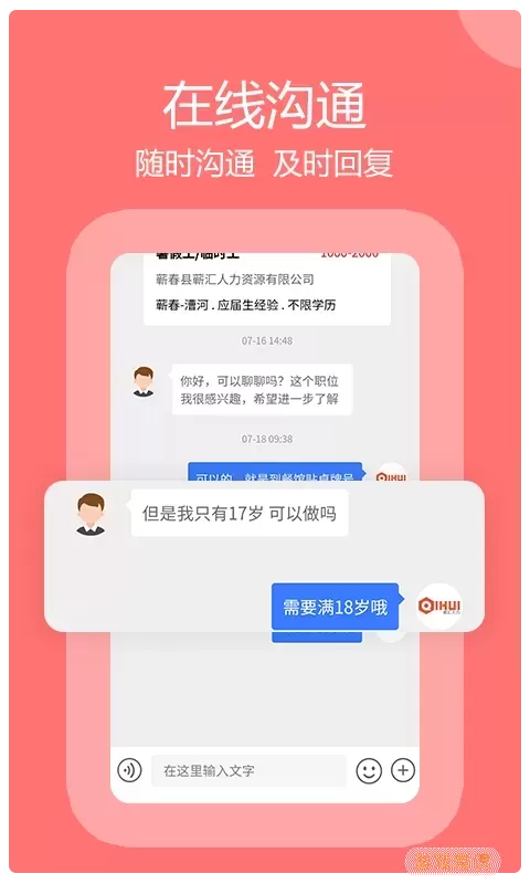 蕲春人才网下载手机版