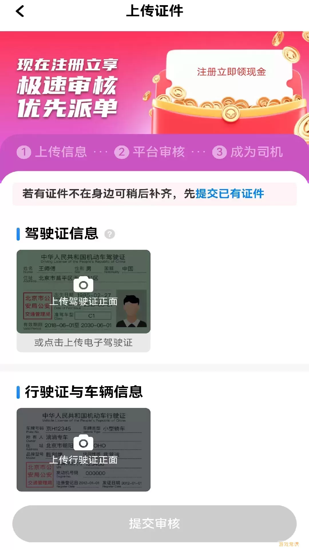 玖玖车主官方版下载