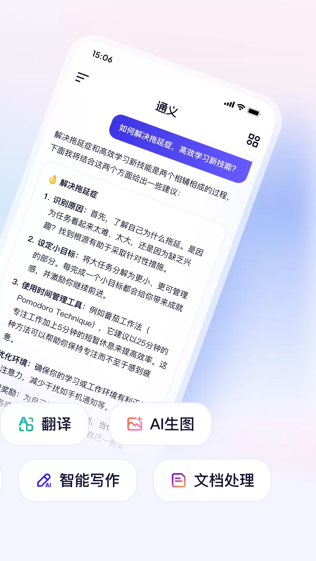 耐材通手机版下载图1