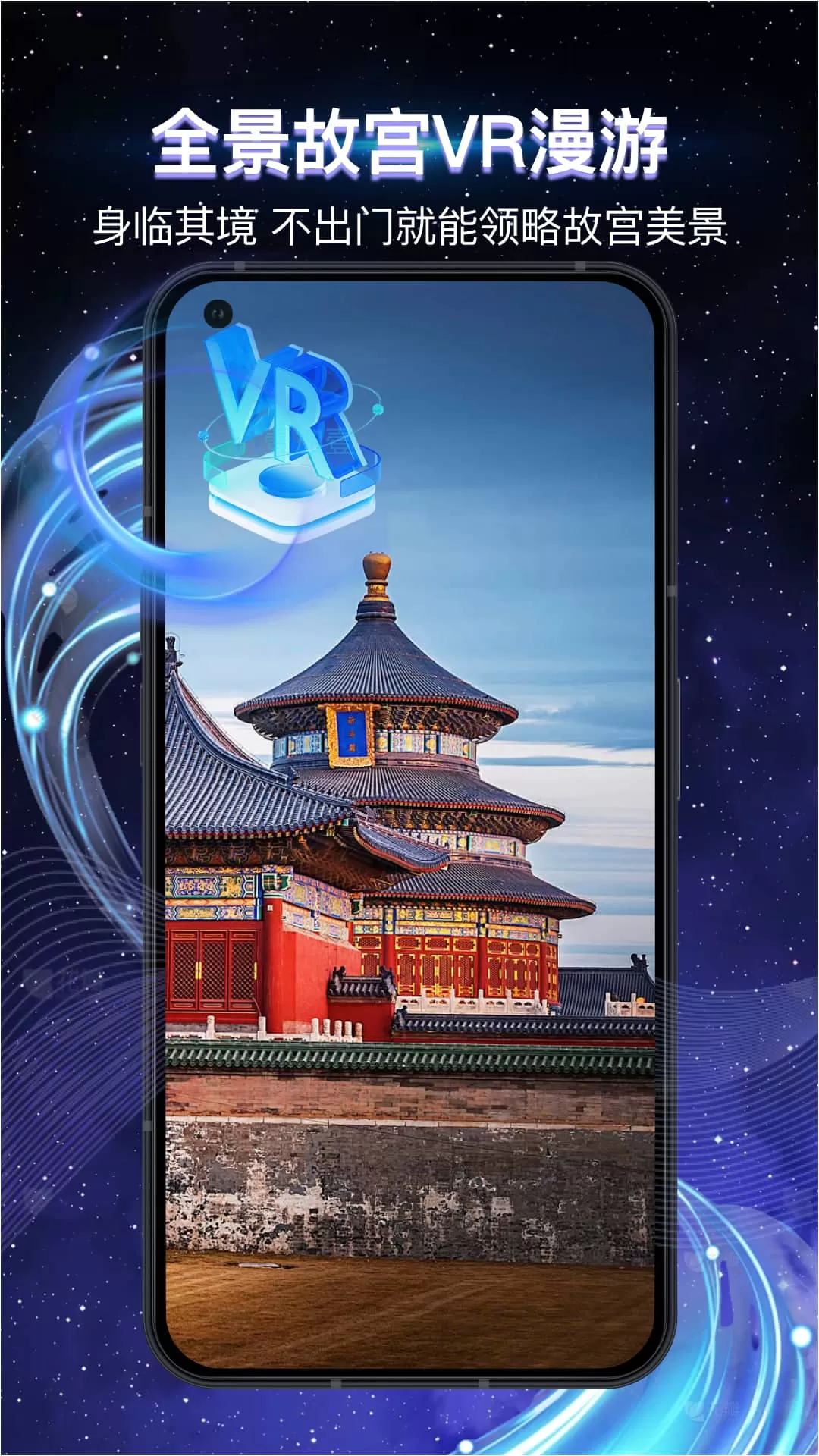 全景3D导航软件app最新版图2