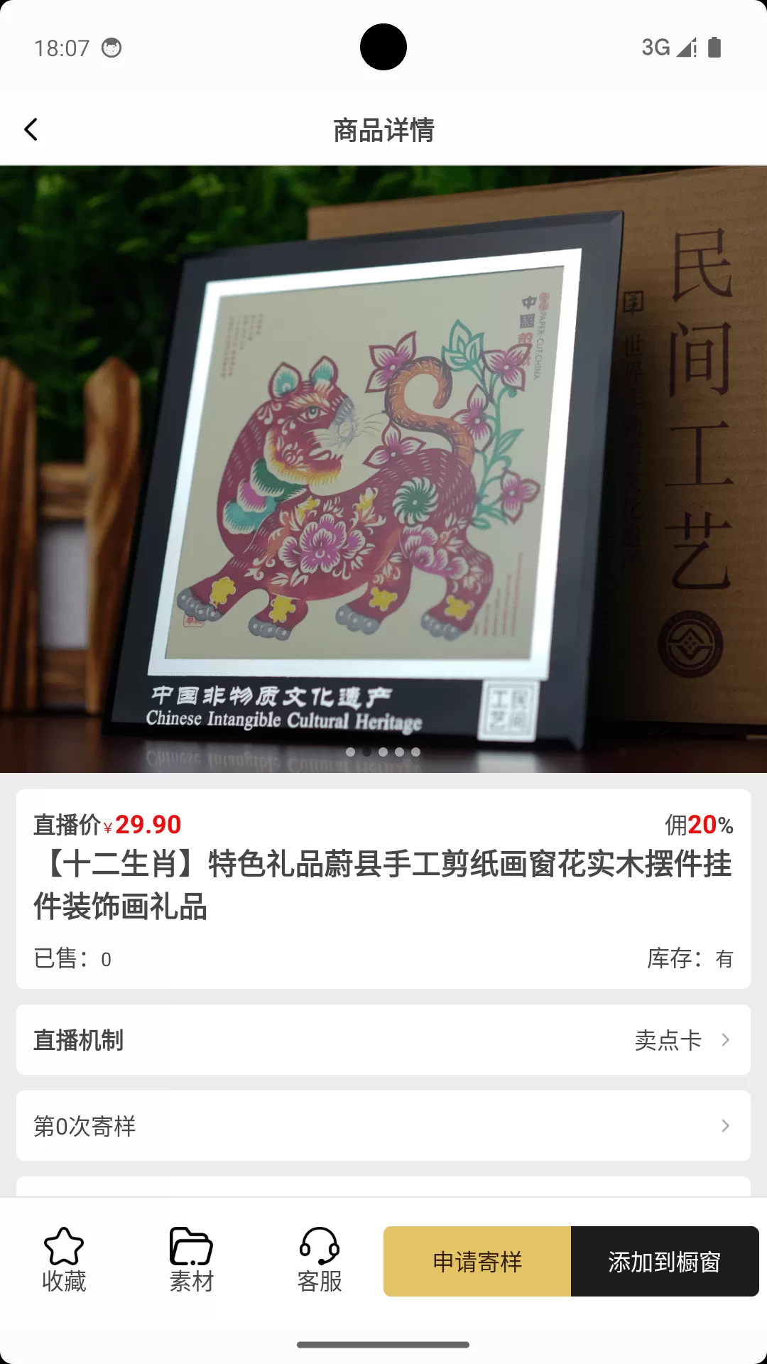 品呼安卓版图3