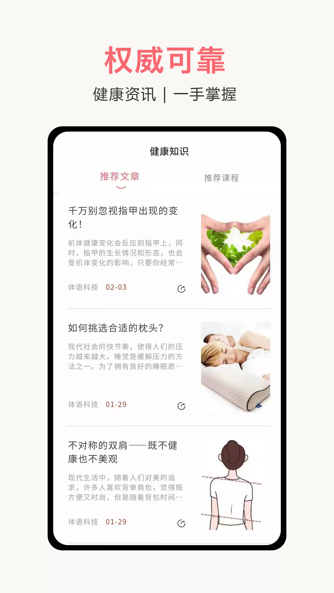 体姿大师app安卓版图1