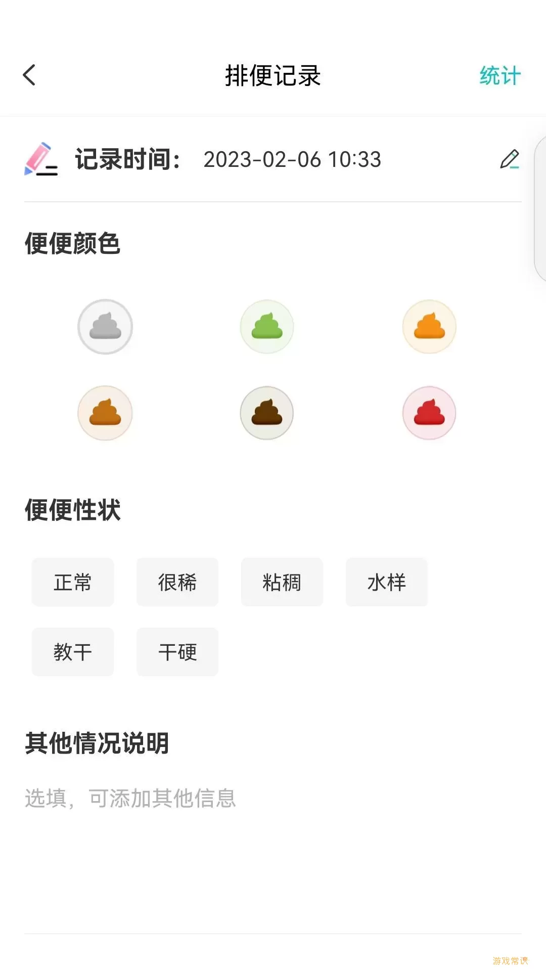 袋鼠照护下载免费