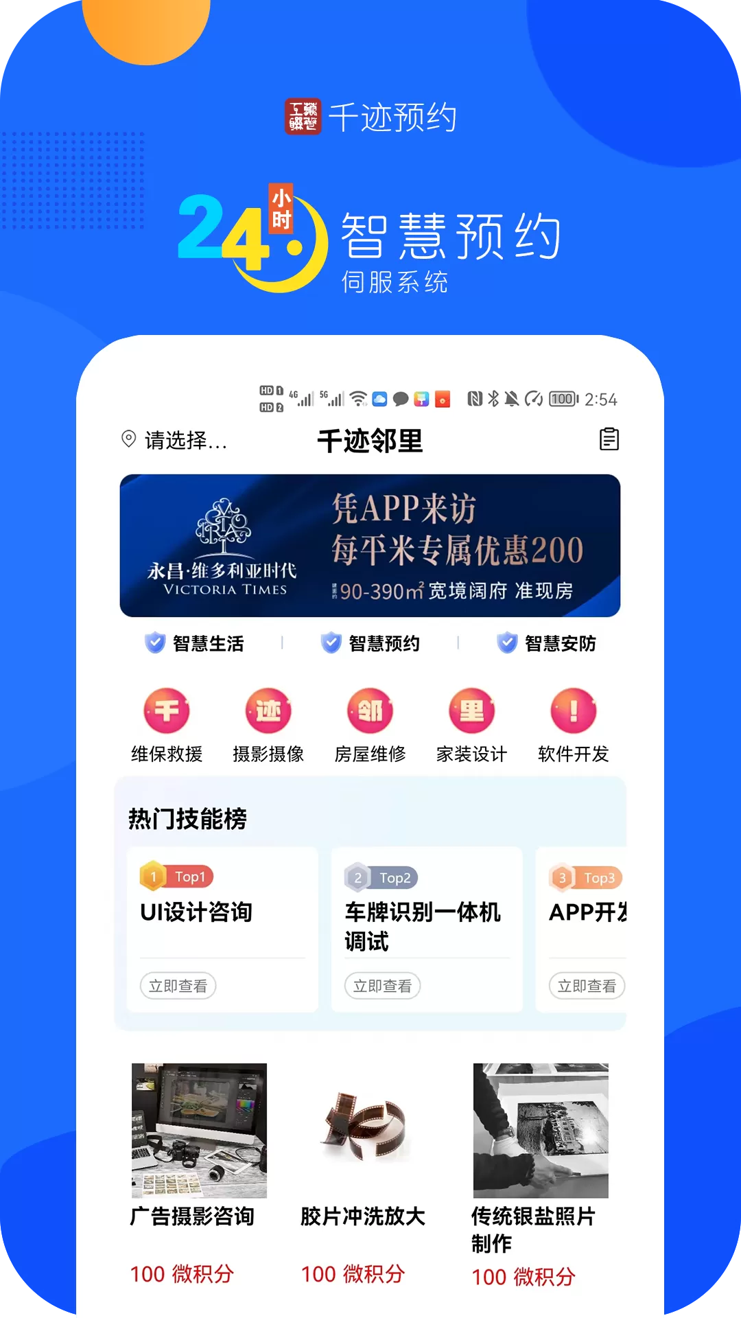 千迹预约下载新版图2