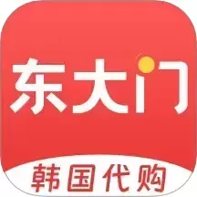 东大门一手代购下载官方正版_东大门一手代购2025最新版本下载