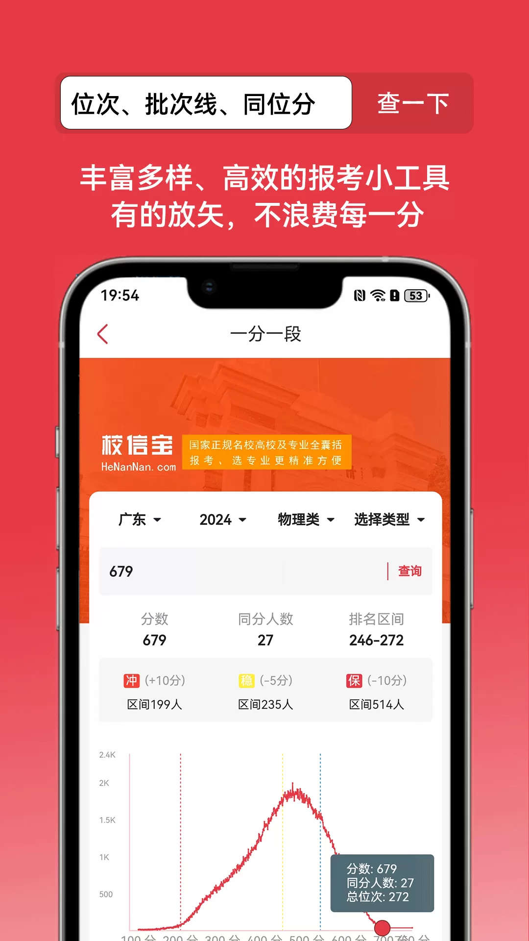 校信宝官网版最新图3