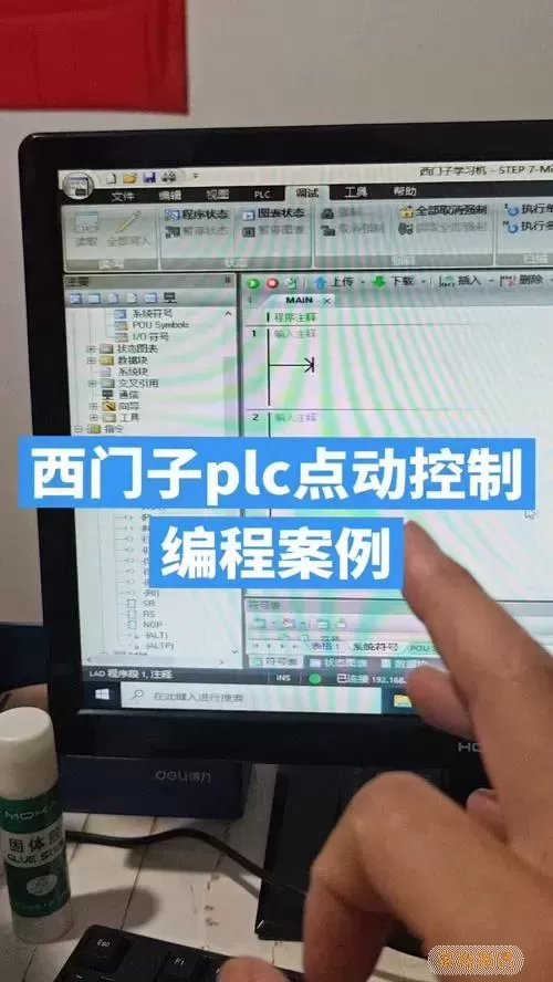 西门子plc编程软件是什么-西门子plc编程软件有几种图2